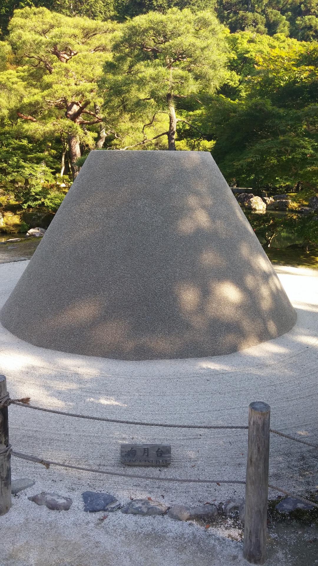 Jardin zen au Pavillon d'Argent