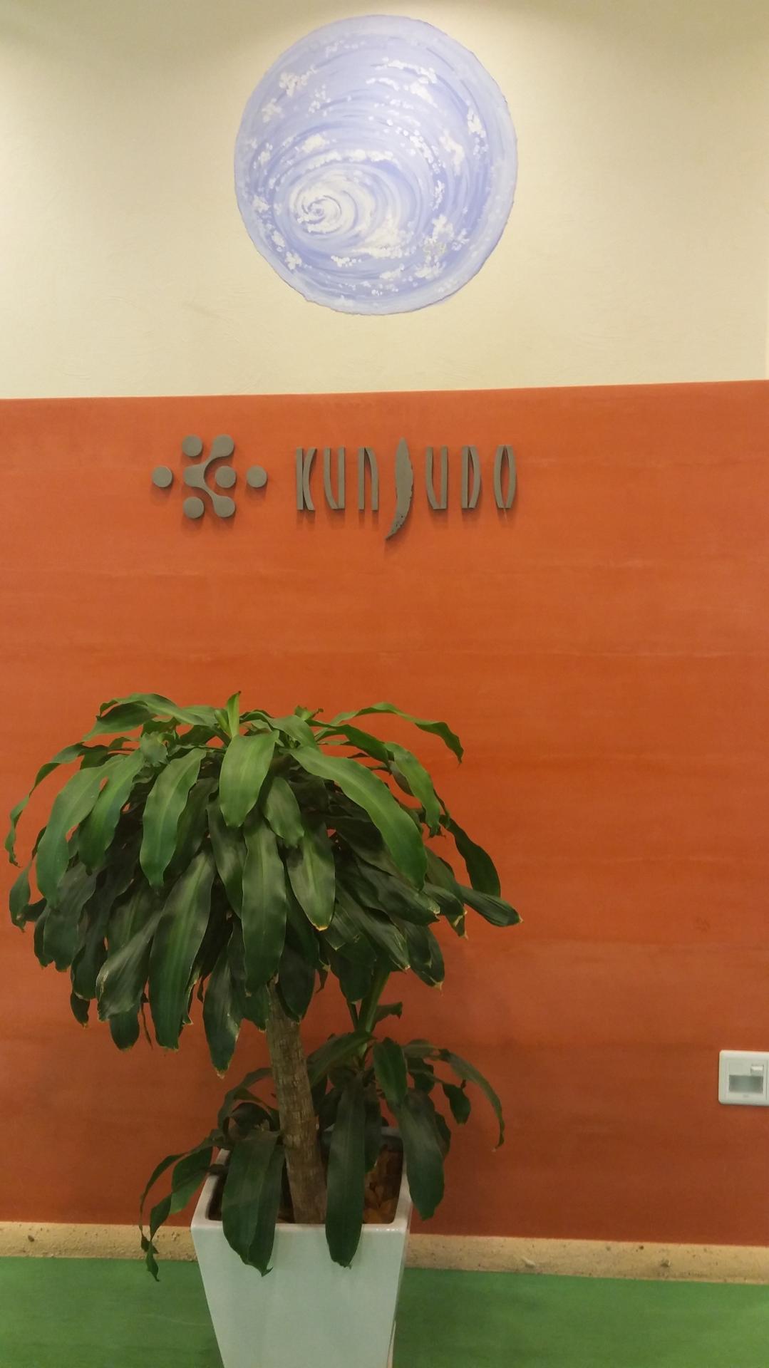 Entrée Maison Kunjudo